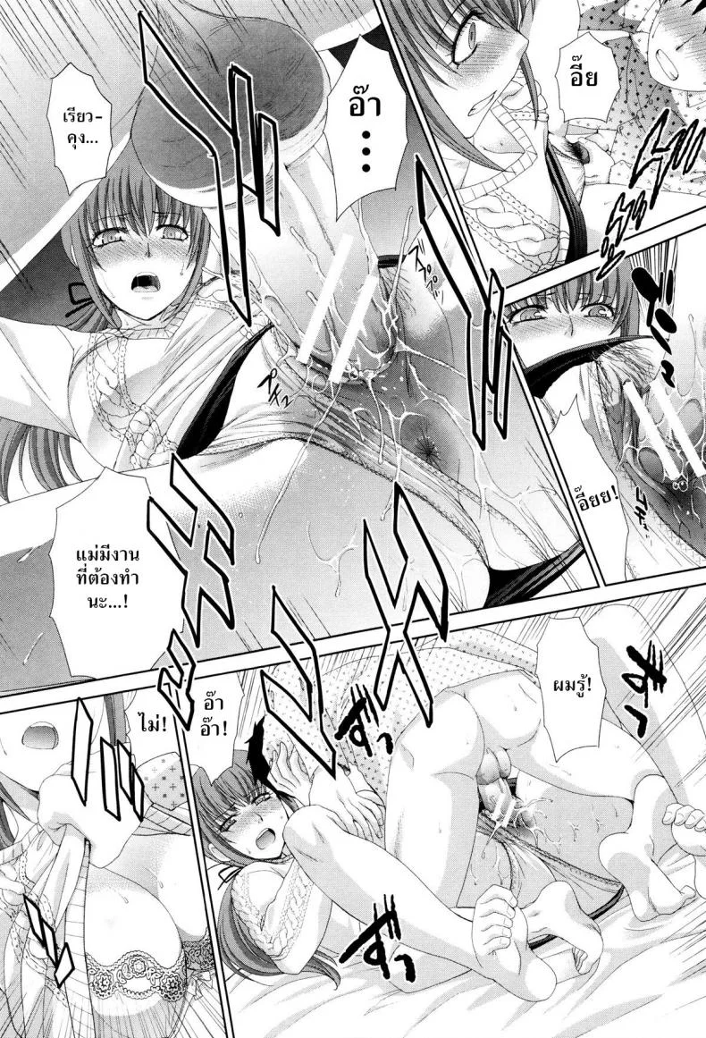 เด็กแสบเจ้าปัญหา [Itaba Hiroshi] Hankouki (Kazoku Soukanzu) หน้า 5