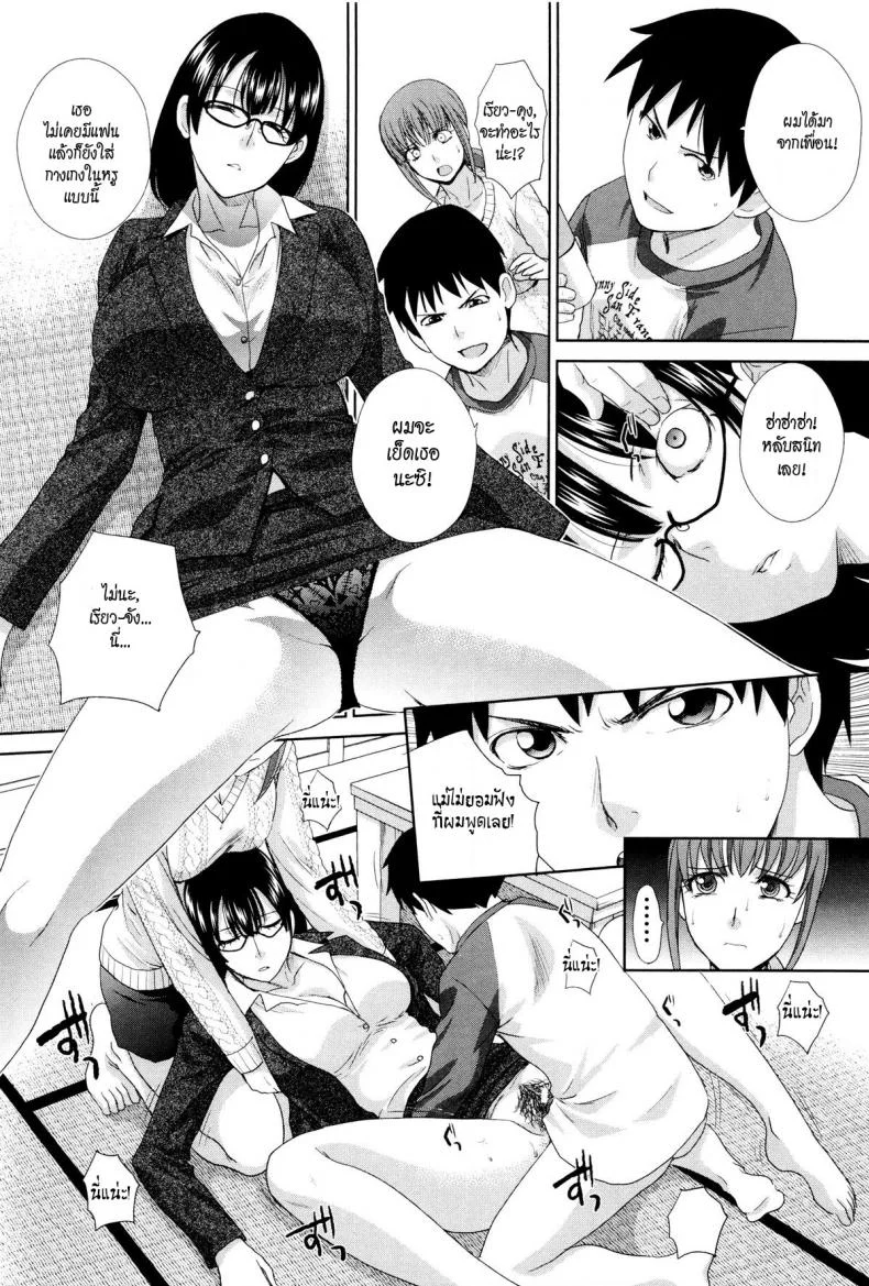 เด็กแสบเจ้าปัญหา [Itaba Hiroshi] Hankouki (Kazoku Soukanzu) หน้า 11