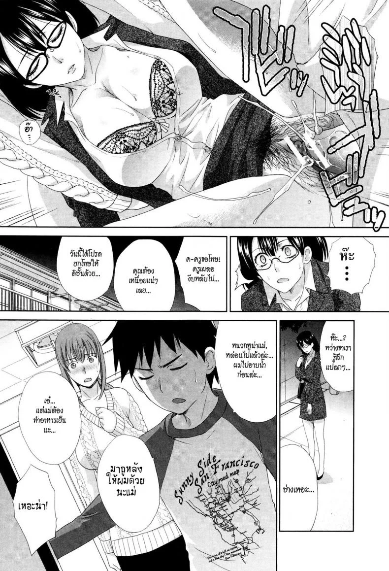 เด็กแสบเจ้าปัญหา [Itaba Hiroshi] Hankouki (Kazoku Soukanzu) หน้า 13