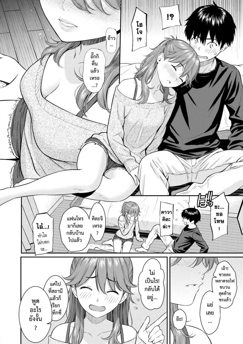 ซากุระผลิบาน [Homunculus] Sakura Saku - The cherry blossom has come! หน้า 4