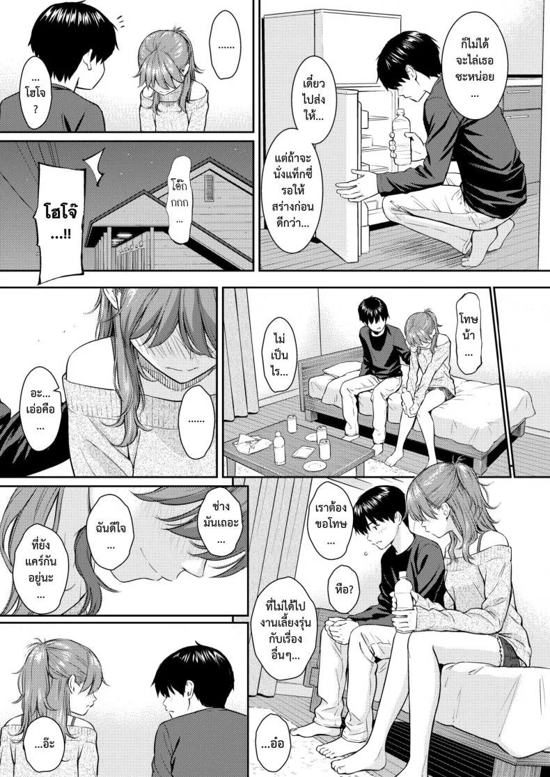 ซากุระผลิบาน [Homunculus] Sakura Saku - The cherry blossom has come! หน้า 5