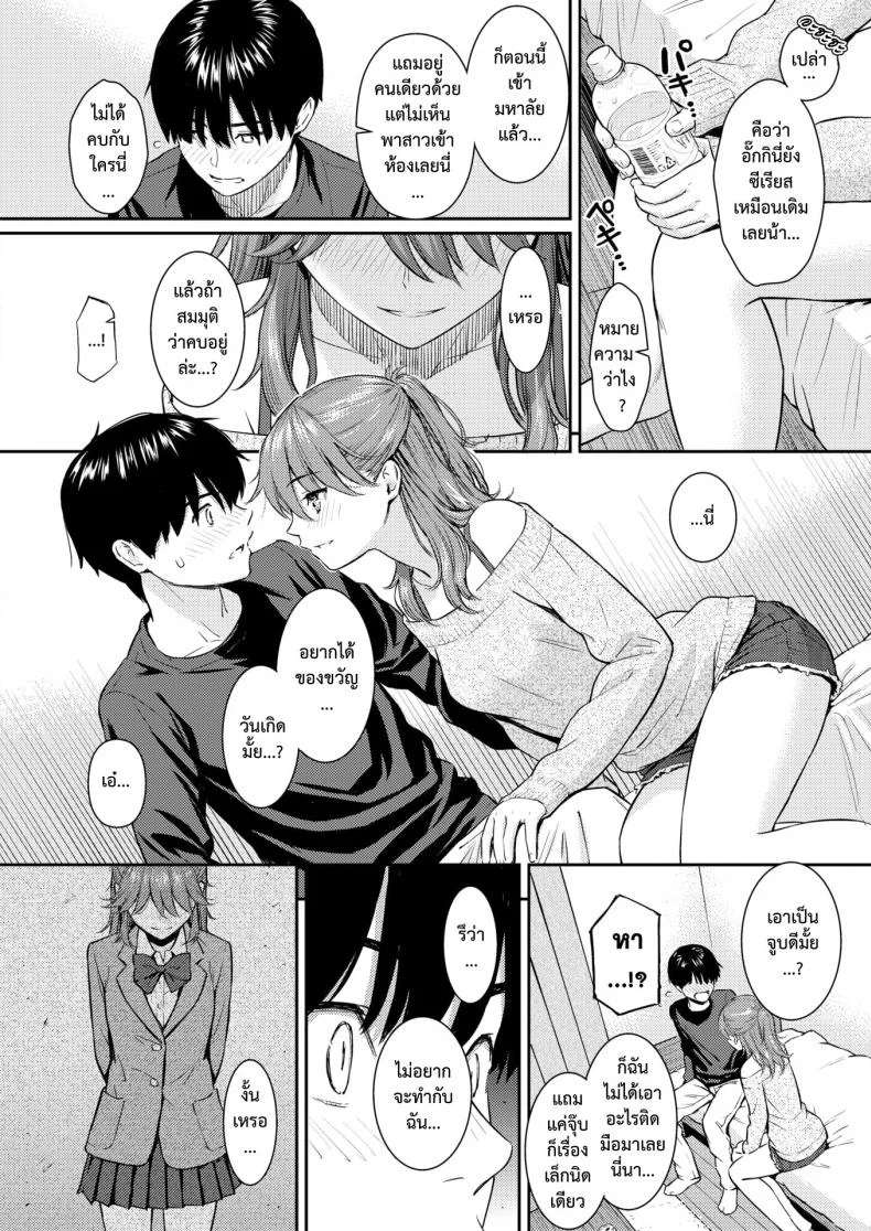 ซากุระผลิบาน [Homunculus] Sakura Saku - The cherry blossom has come! หน้า 6