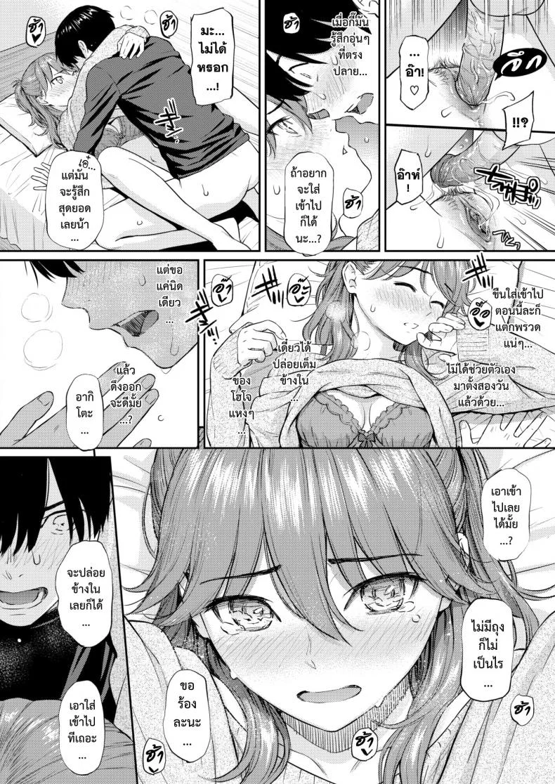 ซากุระผลิบาน [Homunculus] Sakura Saku - The cherry blossom has come! หน้า 12