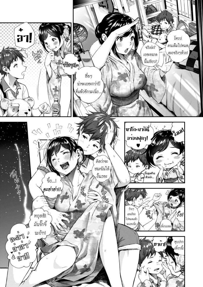 ฤดูร้อนสุดท้ายของเราสอง [Jorori] Natsu to Jun | Summer and Innocence หน้า 4