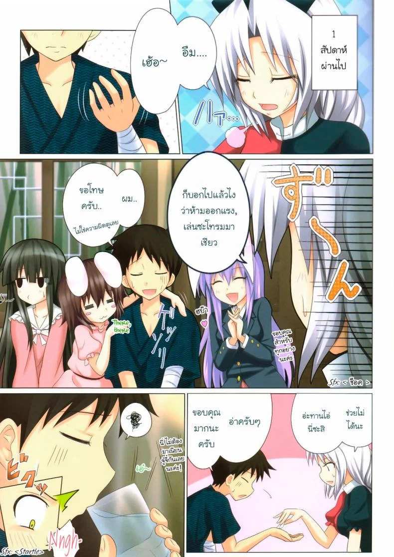 แผนการฮาเร็ม เจนโซเกียว Gensokyo Rakuen ka Keikakuแผนการฮาเร็ม เจนโซเกียว 3 หน้า 12