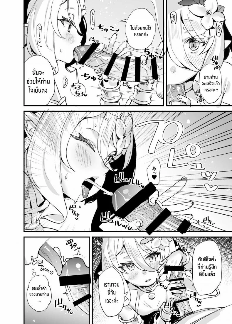 อย่ามองโคะโคโระขังด้วยสายตาลามกนะ! [Subachikyu! (Subachi)] Kokkoro-chan o Ecchi na Me de Minaide Kudasai!! Don't look at Kokkoro-chan with Lewd Eyes!! (Princess Connect! Re_Dive) หน้า 6