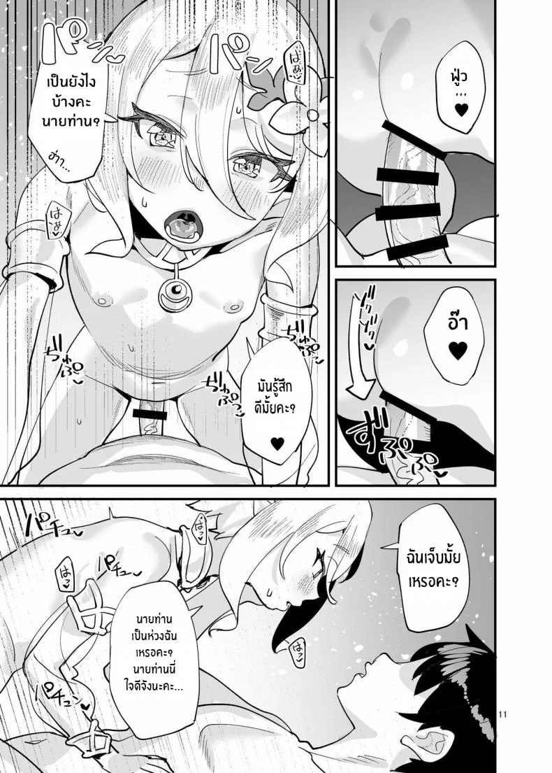 อย่ามองโคะโคโระขังด้วยสายตาลามกนะ! [Subachikyu! (Subachi)] Kokkoro-chan o Ecchi na Me de Minaide Kudasai!! Don't look at Kokkoro-chan with Lewd Eyes!! (Princess Connect! Re_Dive) หน้า 11