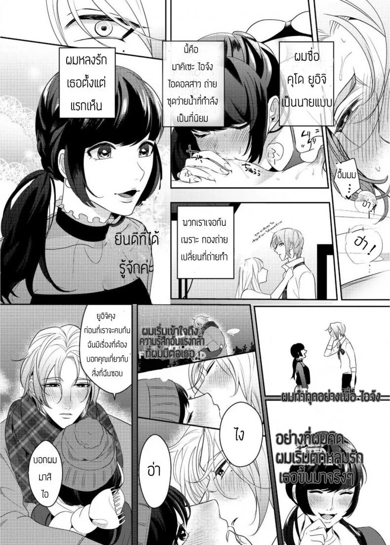สาวน้อยดุ้นปลอมกับนายใจแตก [Bonchi] Strap-on Girl and Bitch Boy หน้า 4
