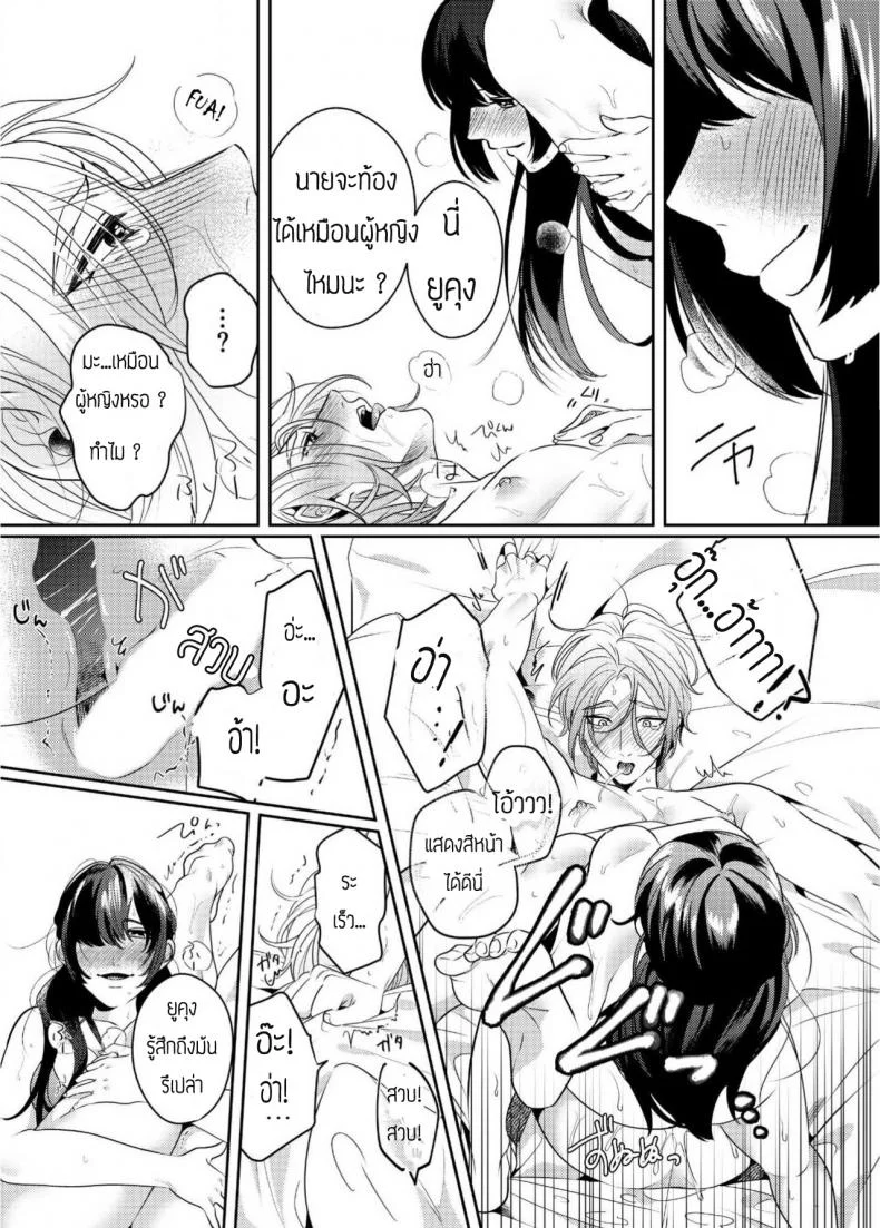 สาวน้อยดุ้นปลอมกับนายใจแตก [Bonchi] Strap-on Girl and Bitch Boy หน้า 6