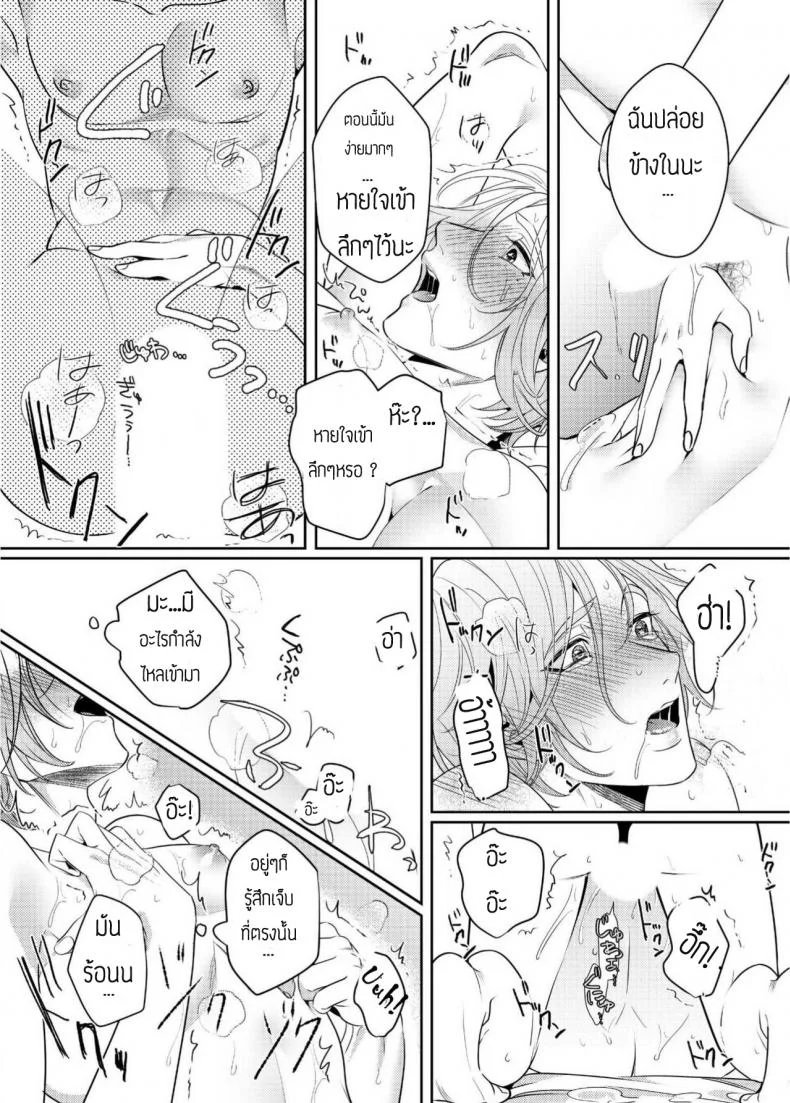 สาวน้อยดุ้นปลอมกับนายใจแตก [Bonchi] Strap-on Girl and Bitch Boy หน้า 7