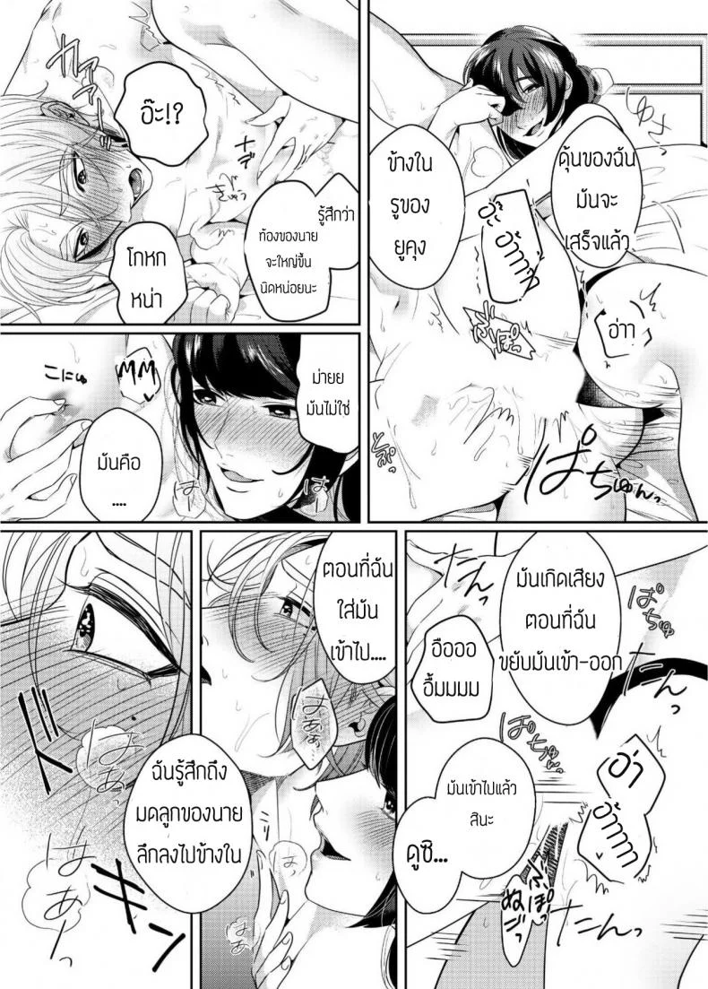 สาวน้อยดุ้นปลอมกับนายใจแตก [Bonchi] Strap-on Girl and Bitch Boy หน้า 8