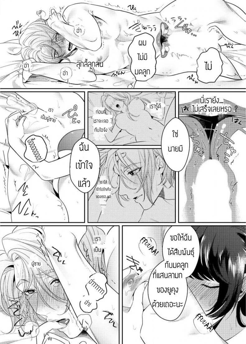 สาวน้อยดุ้นปลอมกับนายใจแตก [Bonchi] Strap-on Girl and Bitch Boy หน้า 9