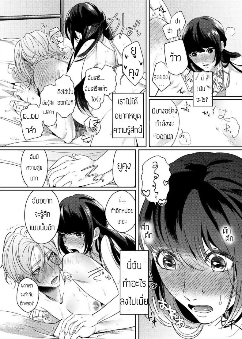 สาวน้อยดุ้นปลอมกับนายใจแตก [Bonchi] Strap-on Girl and Bitch Boy หน้า 11