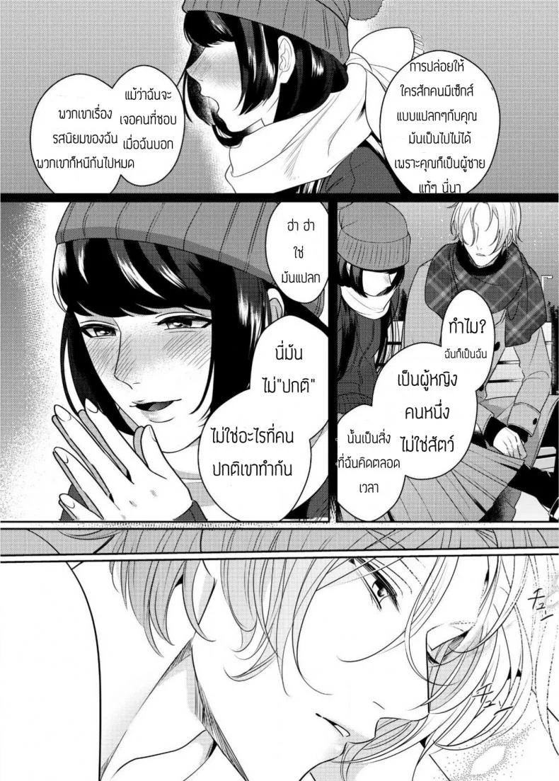 สาวน้อยดุ้นปลอมกับนายใจแตก [Bonchi] Strap-on Girl and Bitch Boy หน้า 13