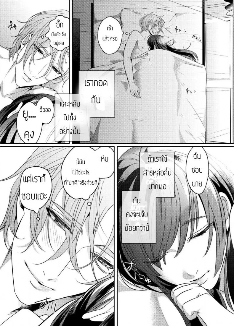 สาวน้อยดุ้นปลอมกับนายใจแตก [Bonchi] Strap-on Girl and Bitch Boy หน้า 14