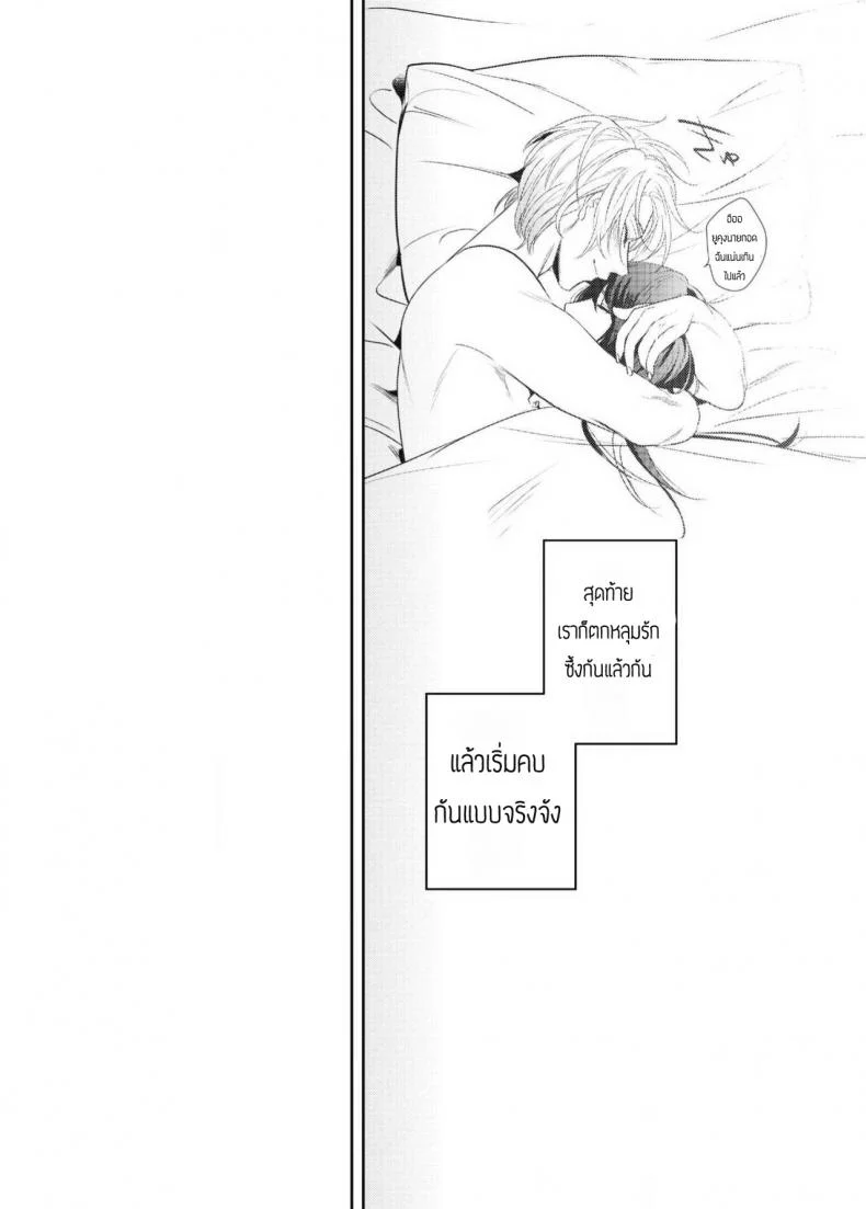 สาวน้อยดุ้นปลอมกับนายใจแตก [Bonchi] Strap-on Girl and Bitch Boy หน้า 15