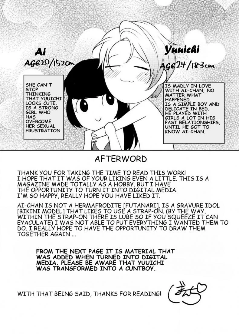สาวน้อยดุ้นปลอมกับนายใจแตก [Bonchi] Strap-on Girl and Bitch Boy หน้า 16