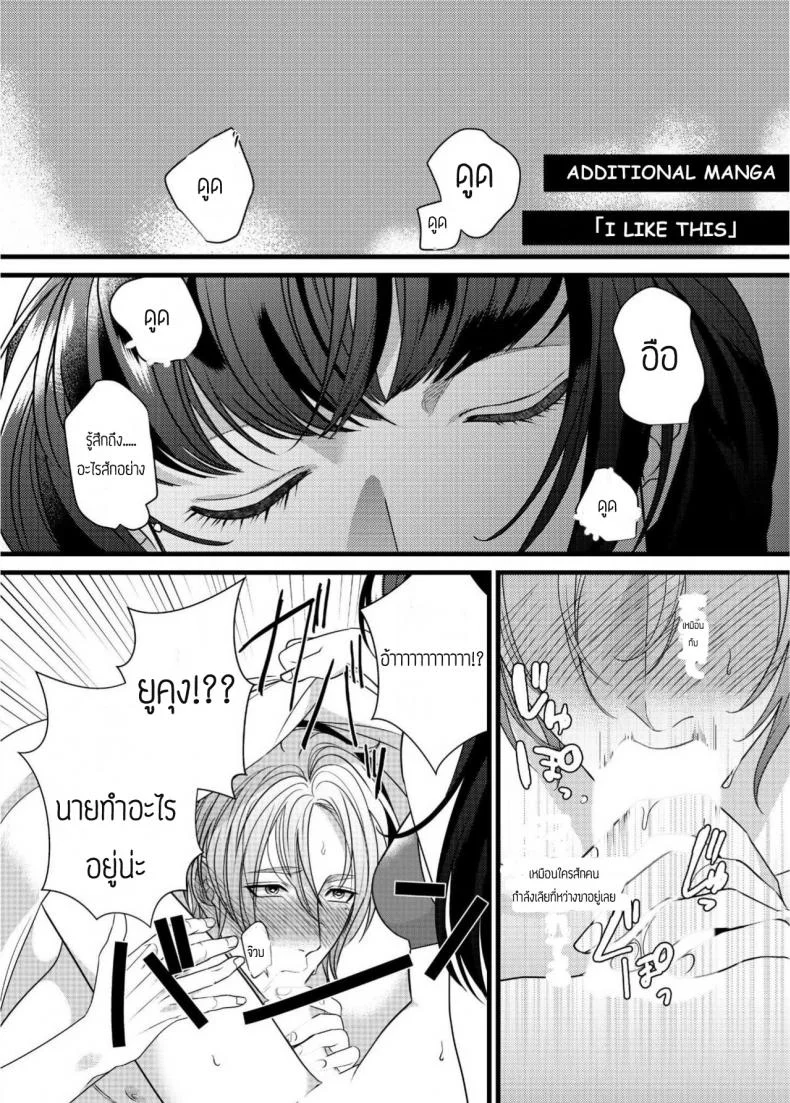 สาวน้อยดุ้นปลอมกับนายใจแตก [Bonchi] Strap-on Girl and Bitch Boy หน้า 17