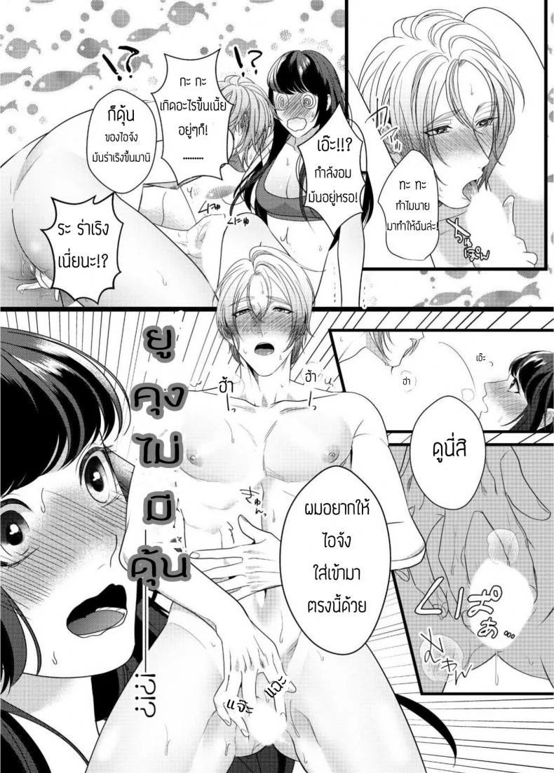 สาวน้อยดุ้นปลอมกับนายใจแตก [Bonchi] Strap-on Girl and Bitch Boy หน้า 18