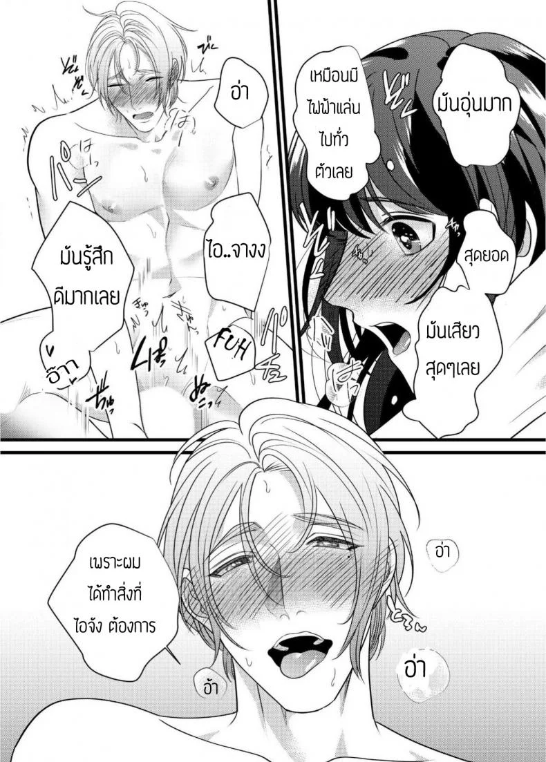 สาวน้อยดุ้นปลอมกับนายใจแตก [Bonchi] Strap-on Girl and Bitch Boy หน้า 20