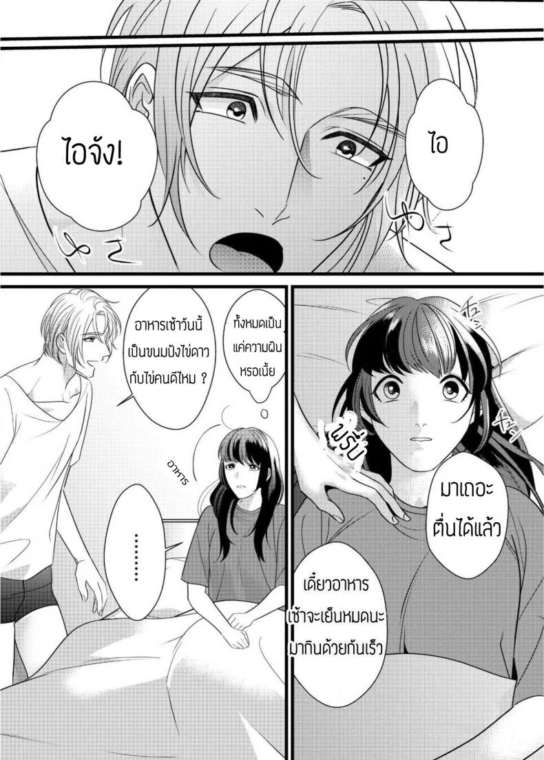 สาวน้อยดุ้นปลอมกับนายใจแตก [Bonchi] Strap-on Girl and Bitch Boy หน้า 22