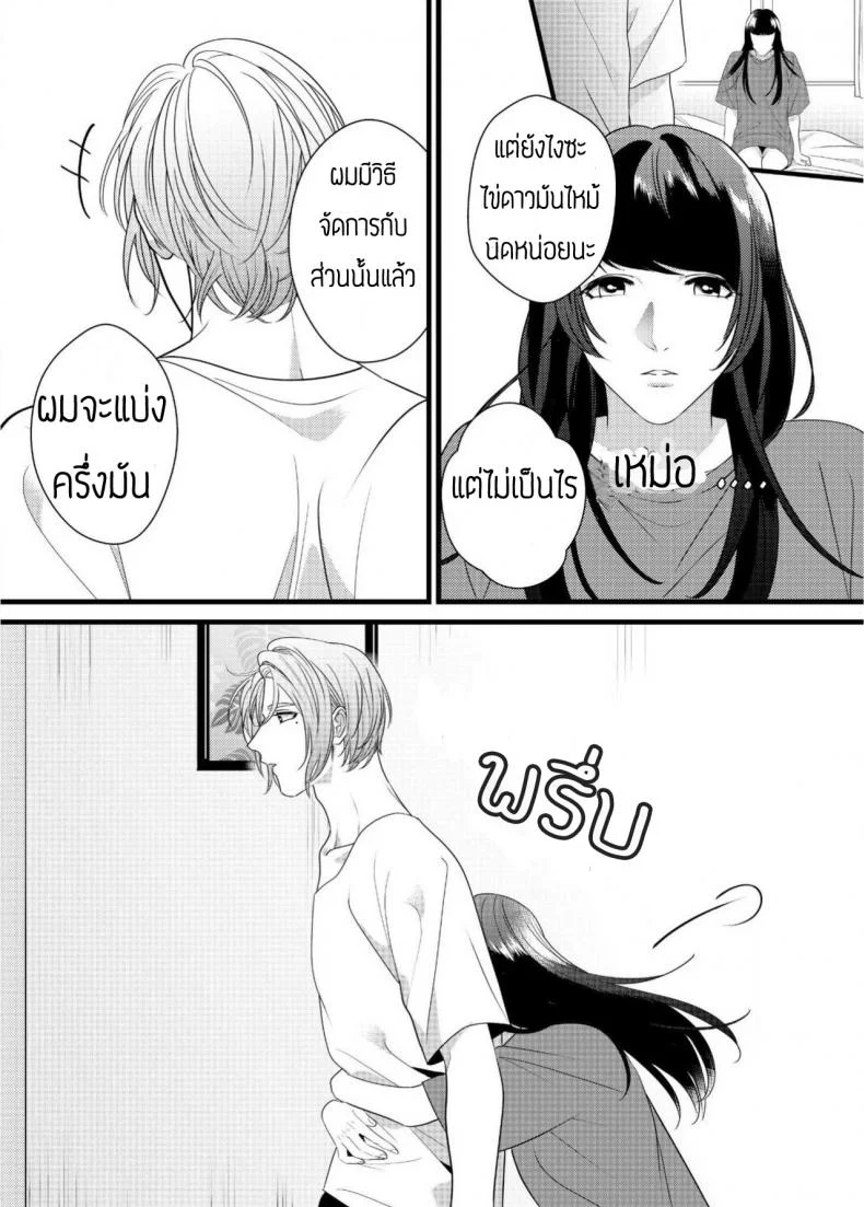 สาวน้อยดุ้นปลอมกับนายใจแตก [Bonchi] Strap-on Girl and Bitch Boy หน้า 23
