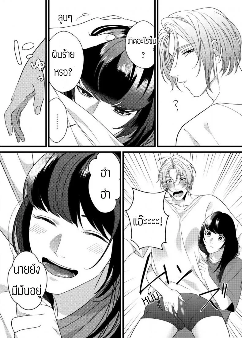สาวน้อยดุ้นปลอมกับนายใจแตก [Bonchi] Strap-on Girl and Bitch Boy หน้า 24