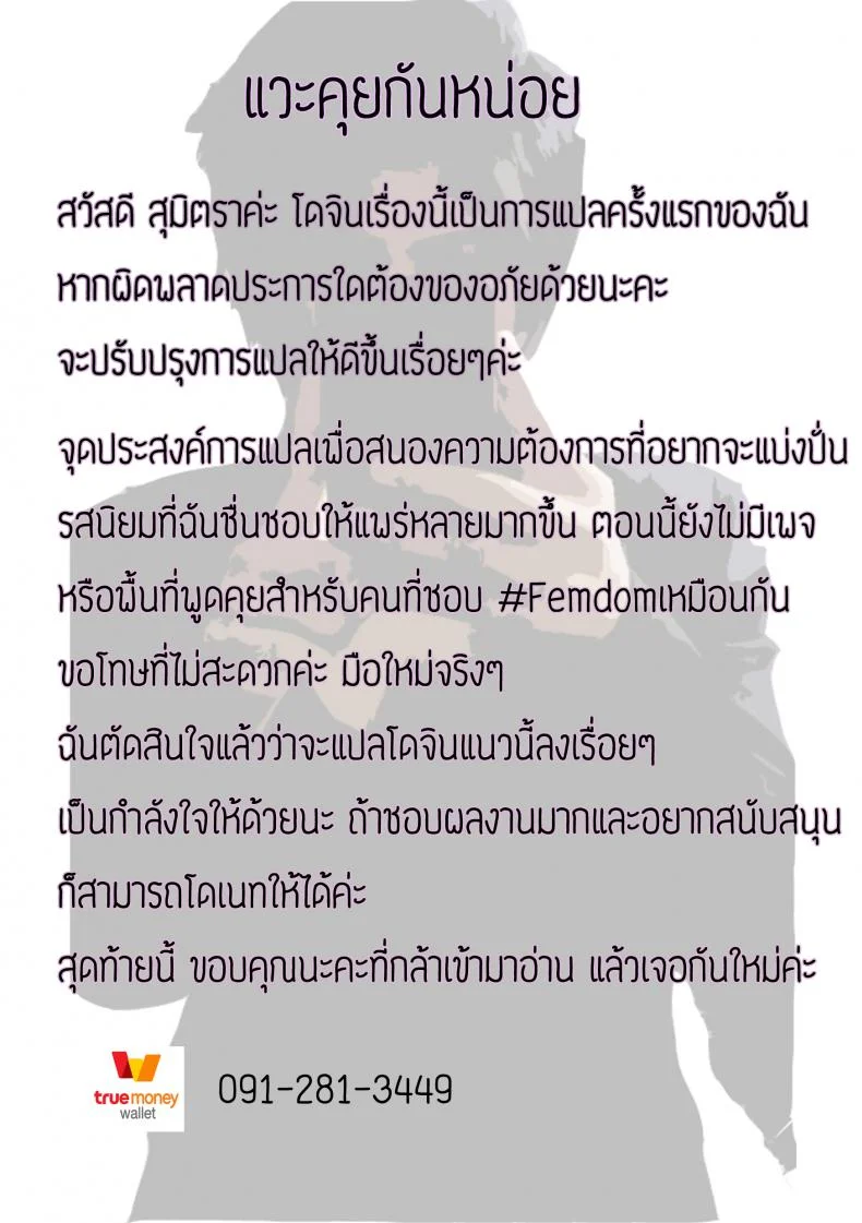 สาวน้อยดุ้นปลอมกับนายใจแตก [Bonchi] Strap-on Girl and Bitch Boy หน้า 31