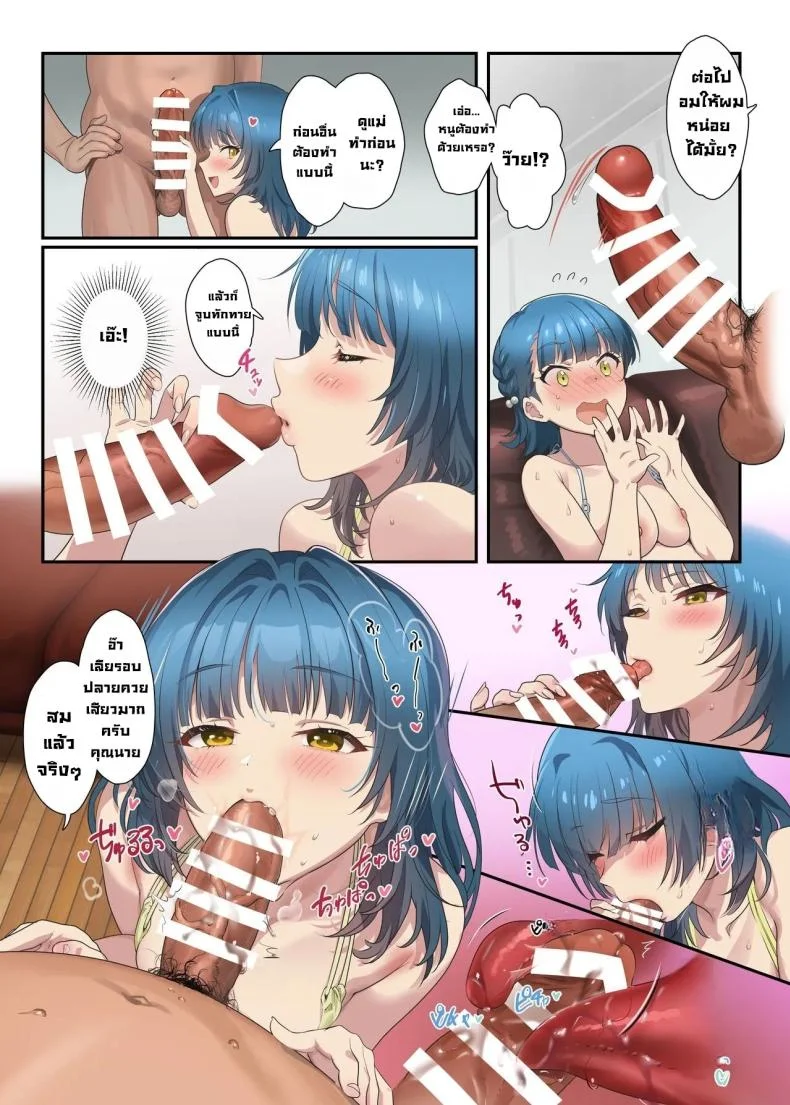 เรื่องนี้ห้ามบอกพ่อนะ  (Andou Shuki) (THE IDOLM@STER MILLION LIVE!) หน้า 12