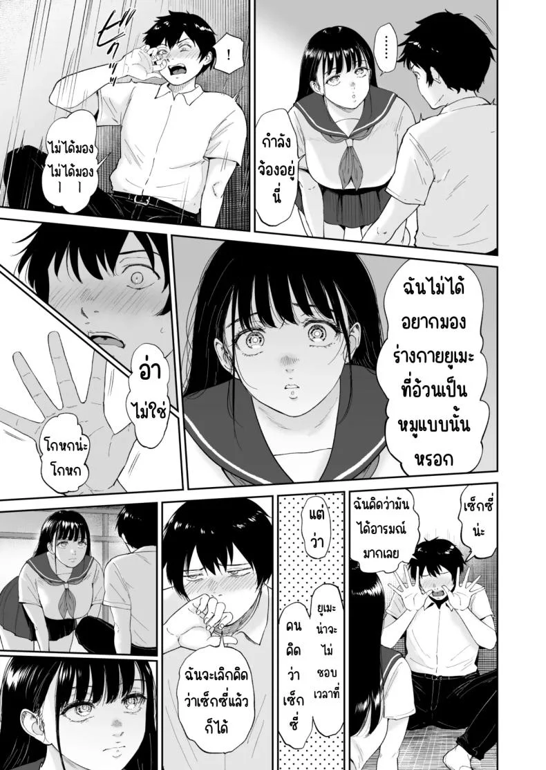 เพื่อนสาวนมวัว [yogurt (Bifidus)] Nyuugyuu Musume ~Osananajimi no InCha Muchimuchi Musume to Nyuugyuu Play ni Fukeru Natsuyasumi หน้า 8