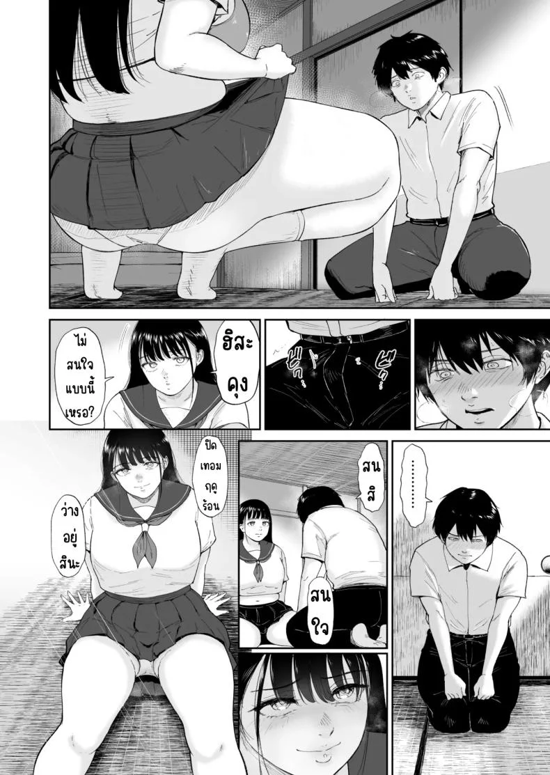 เพื่อนสาวนมวัว [yogurt (Bifidus)] Nyuugyuu Musume ~Osananajimi no InCha Muchimuchi Musume to Nyuugyuu Play ni Fukeru Natsuyasumi หน้า 11