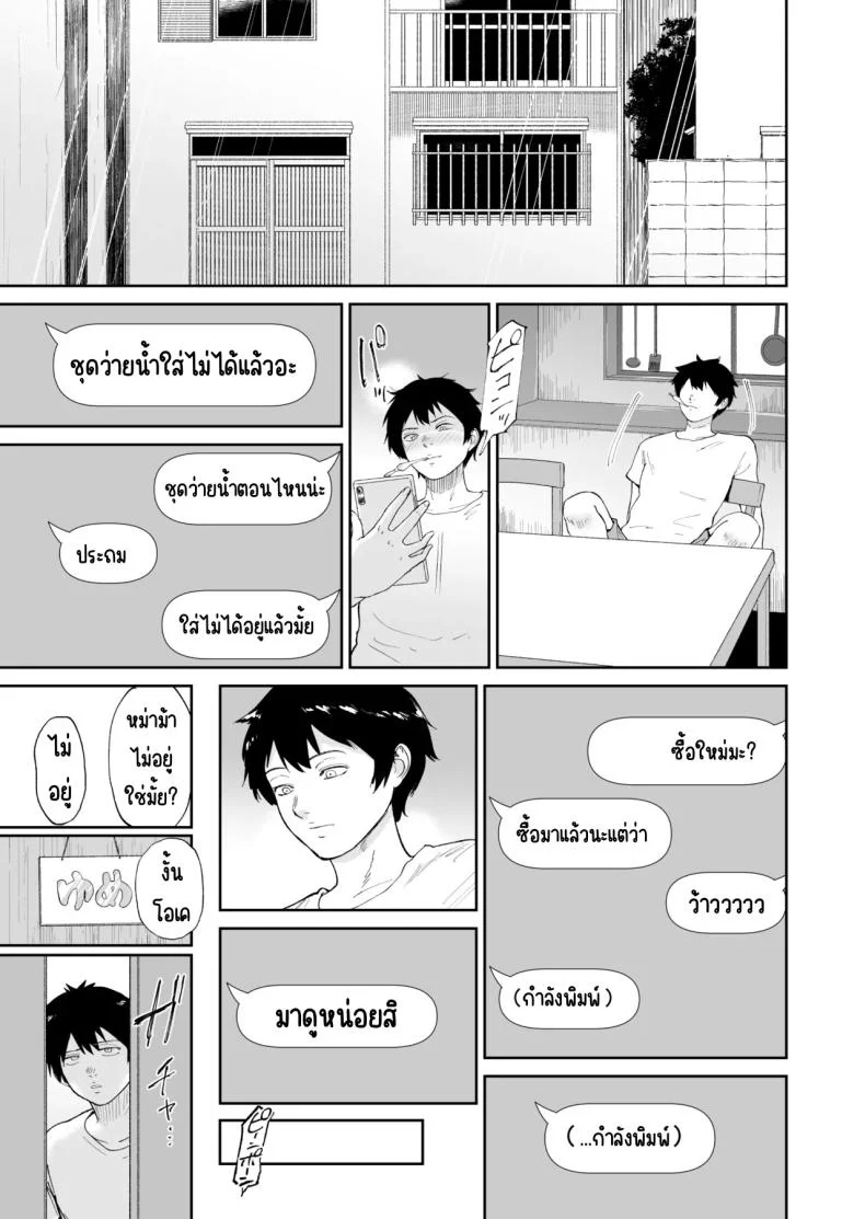 เพื่อนสาวนมวัว [yogurt (Bifidus)] Nyuugyuu Musume ~Osananajimi no InCha Muchimuchi Musume to Nyuugyuu Play ni Fukeru Natsuyasumi หน้า 12