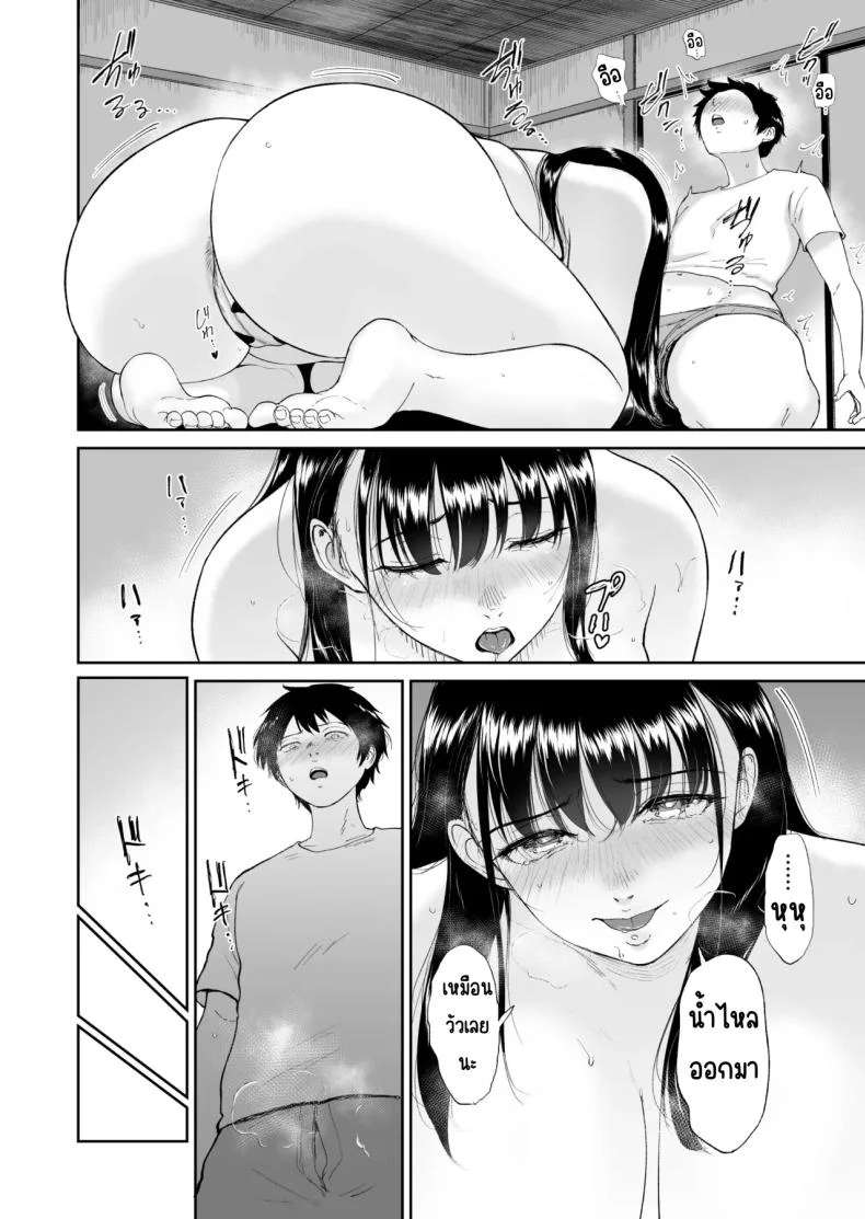 เพื่อนสาวนมวัว [yogurt (Bifidus)] Nyuugyuu Musume ~Osananajimi no InCha Muchimuchi Musume to Nyuugyuu Play ni Fukeru Natsuyasumi หน้า 19
