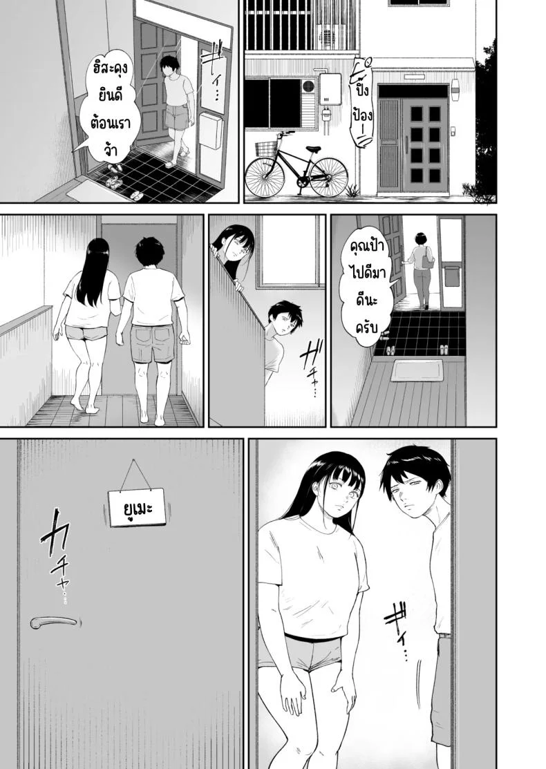 เพื่อนสาวนมวัว [yogurt (Bifidus)] Nyuugyuu Musume ~Osananajimi no InCha Muchimuchi Musume to Nyuugyuu Play ni Fukeru Natsuyasumi หน้า 20