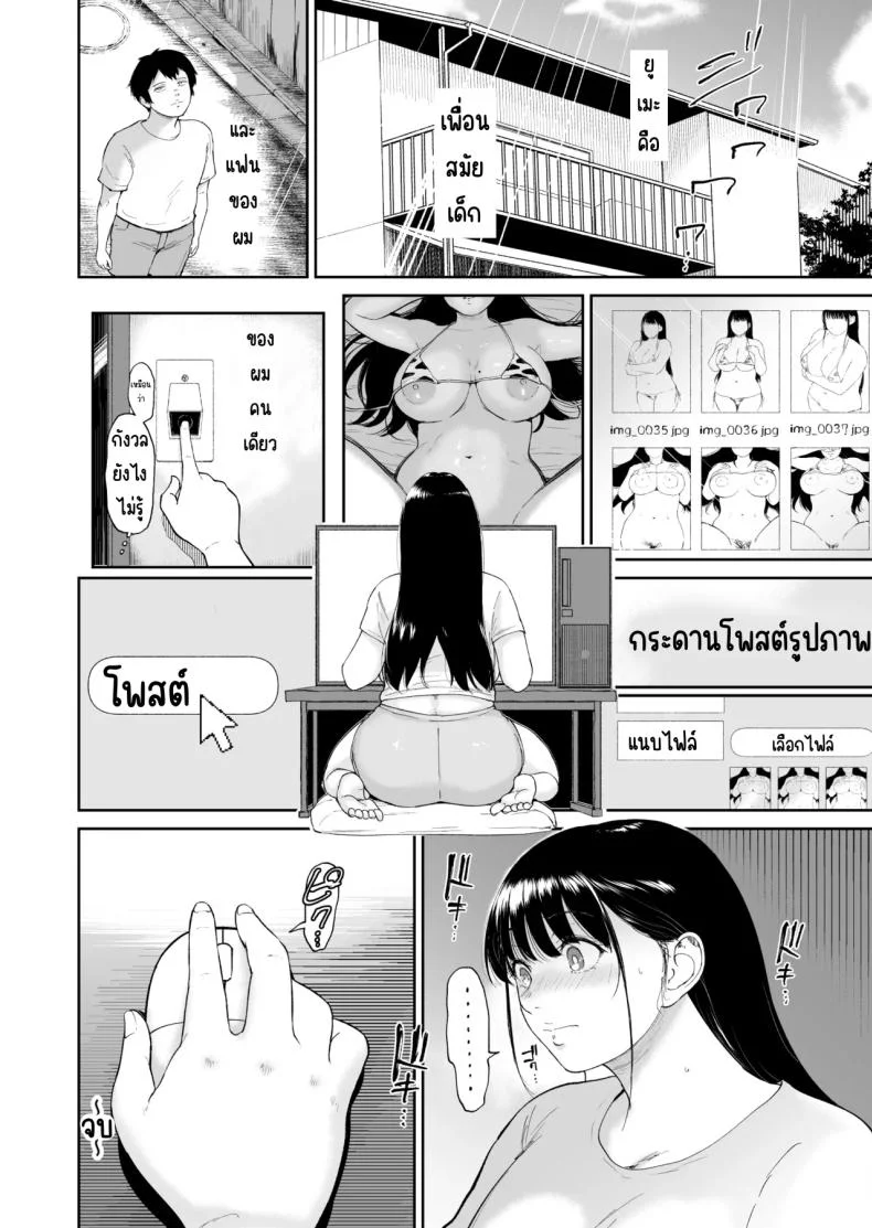 เพื่อนสาวนมวัว [yogurt (Bifidus)] Nyuugyuu Musume ~Osananajimi no InCha Muchimuchi Musume to Nyuugyuu Play ni Fukeru Natsuyasumi หน้า 51