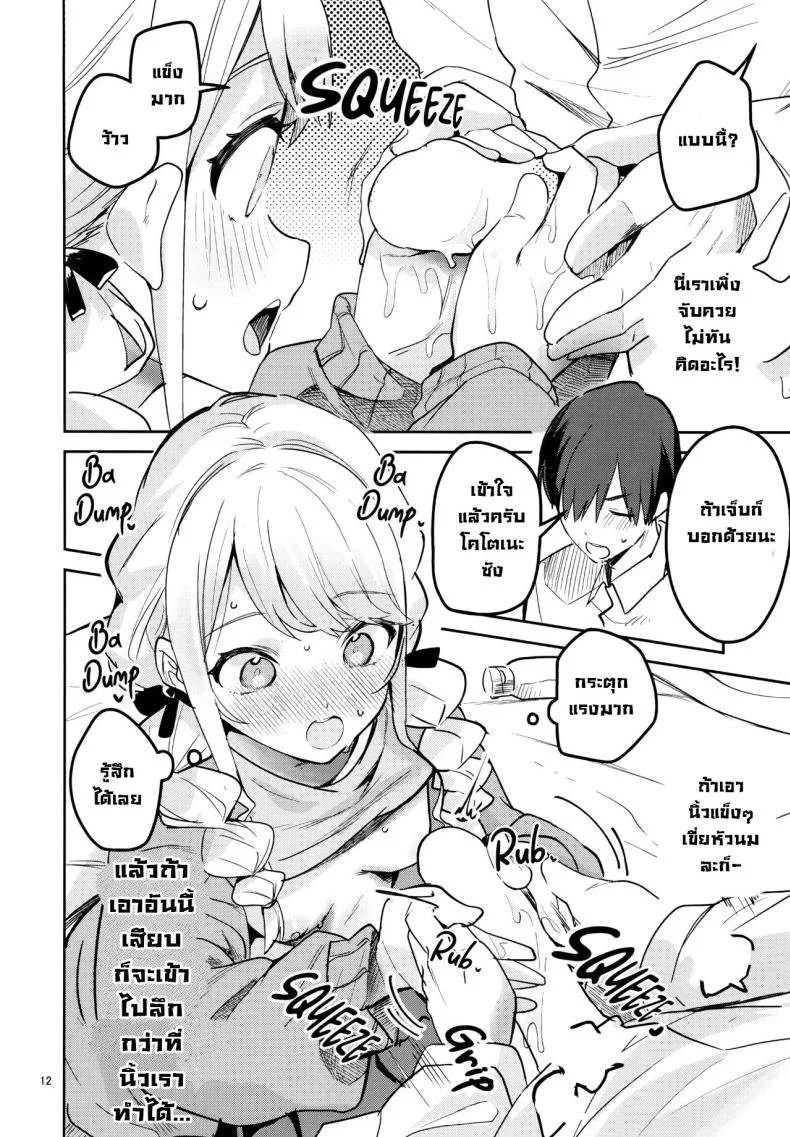 เดี๋ยวฉันสอนให้เอง! (C104) [Circle-FIORE (Ekakibit)] Saigo made Chanto Mendou Mitekudasai ne - Please Take Care of Me Until the End! (Gakuen IDOLM@STER) หน้า 12
