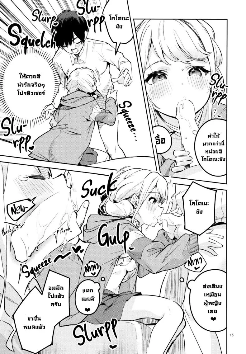 เดี๋ยวฉันสอนให้เอง! (C104) [Circle-FIORE (Ekakibit)] Saigo made Chanto Mendou Mitekudasai ne - Please Take Care of Me Until the End! (Gakuen IDOLM@STER) หน้า 15