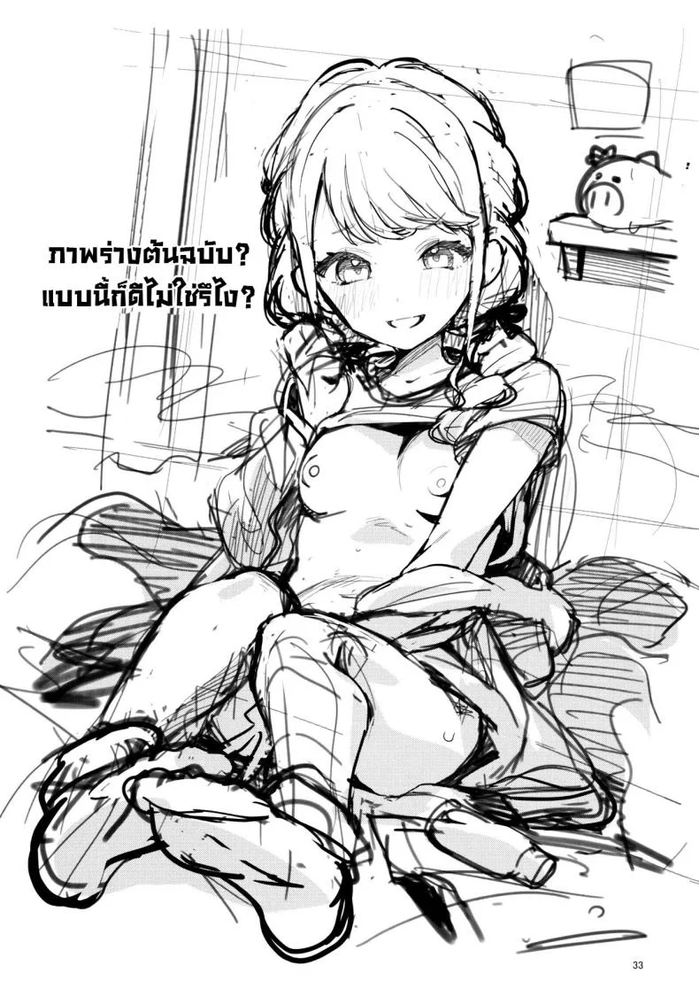 เดี๋ยวฉันสอนให้เอง! (C104) [Circle-FIORE (Ekakibit)] Saigo made Chanto Mendou Mitekudasai ne - Please Take Care of Me Until the End! (Gakuen IDOLM@STER) หน้า 33