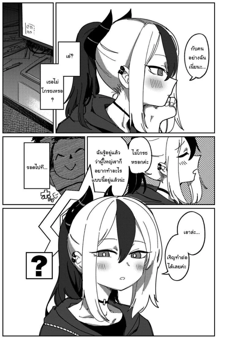 แบบนี้จะแย่เอานะคาโยโกะ [PYPYworks (Syamonabe)] Onikata Kayoko wa Konna Koto Shinai Onikata Kayoko Would Never Do Something Like This (Blue Archive) หน้า 4