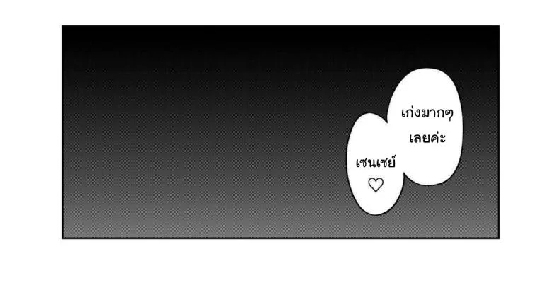 แบบนี้จะแย่เอานะคาโยโกะ [PYPYworks (Syamonabe)] Onikata Kayoko wa Konna Koto Shinai Onikata Kayoko Would Never Do Something Like This (Blue Archive) หน้า 17