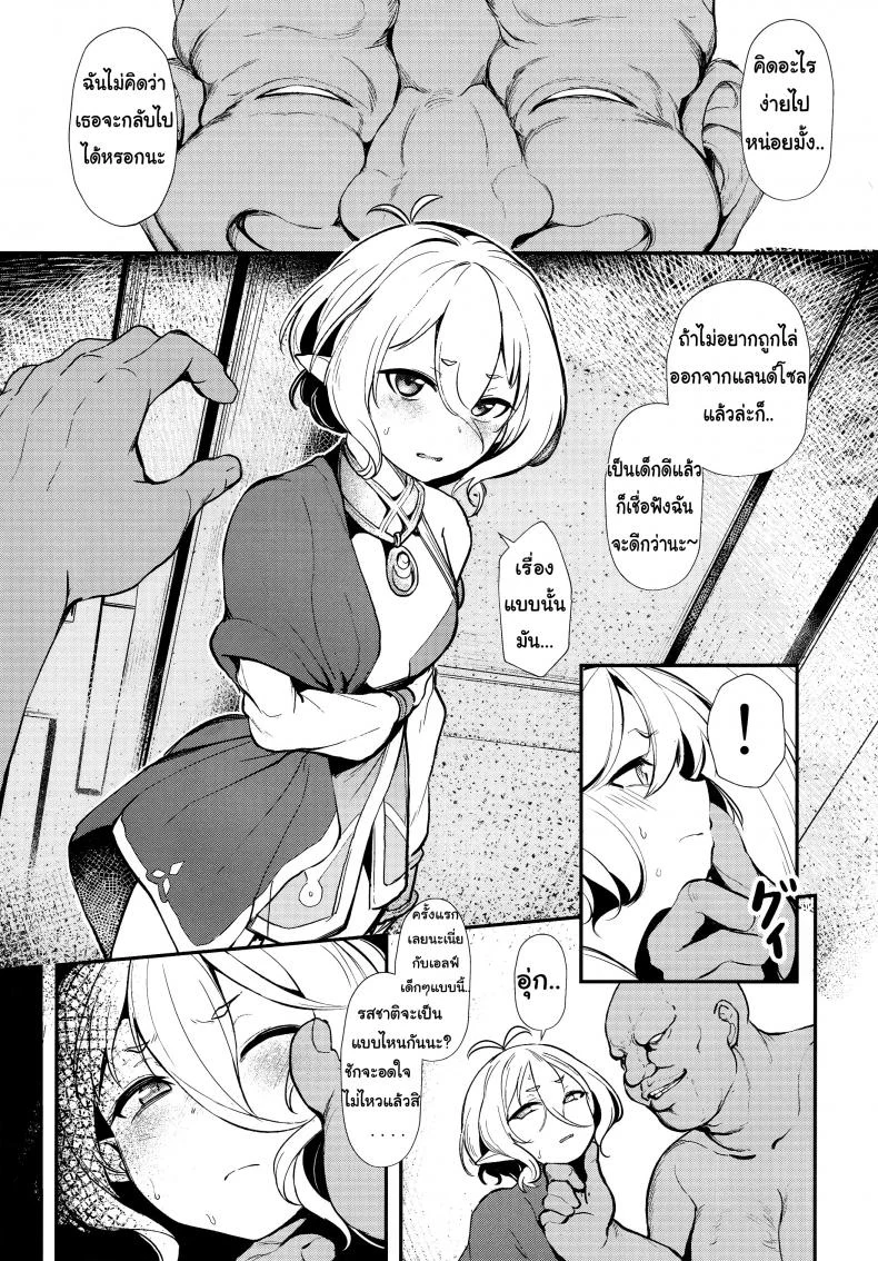 นายท่านคนใหม่ (C97) [spellcaster. (Sattol)] Aruji-sama (Princess Connect! Re:Dive) หน้า 8