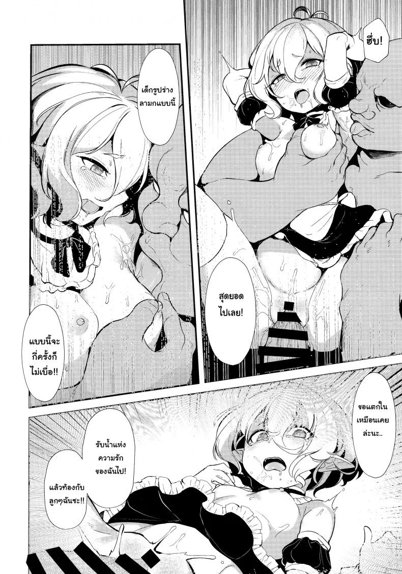 นายท่านคนใหม่ (C97) [spellcaster. (Sattol)] Aruji-sama (Princess Connect! Re:Dive) หน้า 21