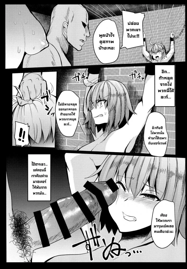 ถ้าเกิดแพ้ (C96) [Kuusou Monochrome (Abi)] Moshi, Shinjuku Tokuiten de Haiboku Shitara... (FateGrand Order) [English] หน้า 4