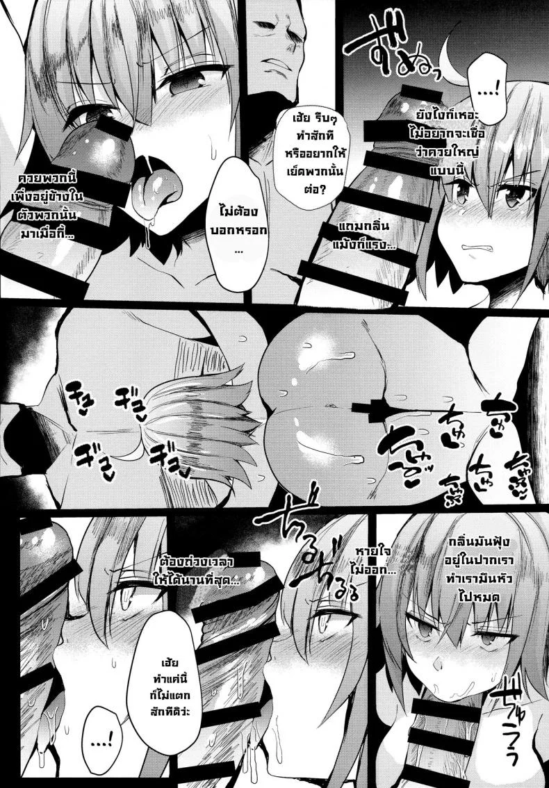 ถ้าเกิดแพ้ (C96) [Kuusou Monochrome (Abi)] Moshi, Shinjuku Tokuiten de Haiboku Shitara... (FateGrand Order) [English] หน้า 5