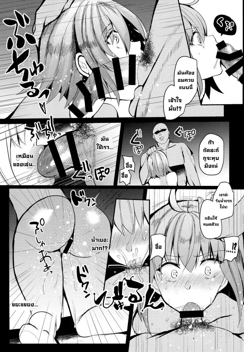 ถ้าเกิดแพ้ (C96) [Kuusou Monochrome (Abi)] Moshi, Shinjuku Tokuiten de Haiboku Shitara... (FateGrand Order) [English] หน้า 6