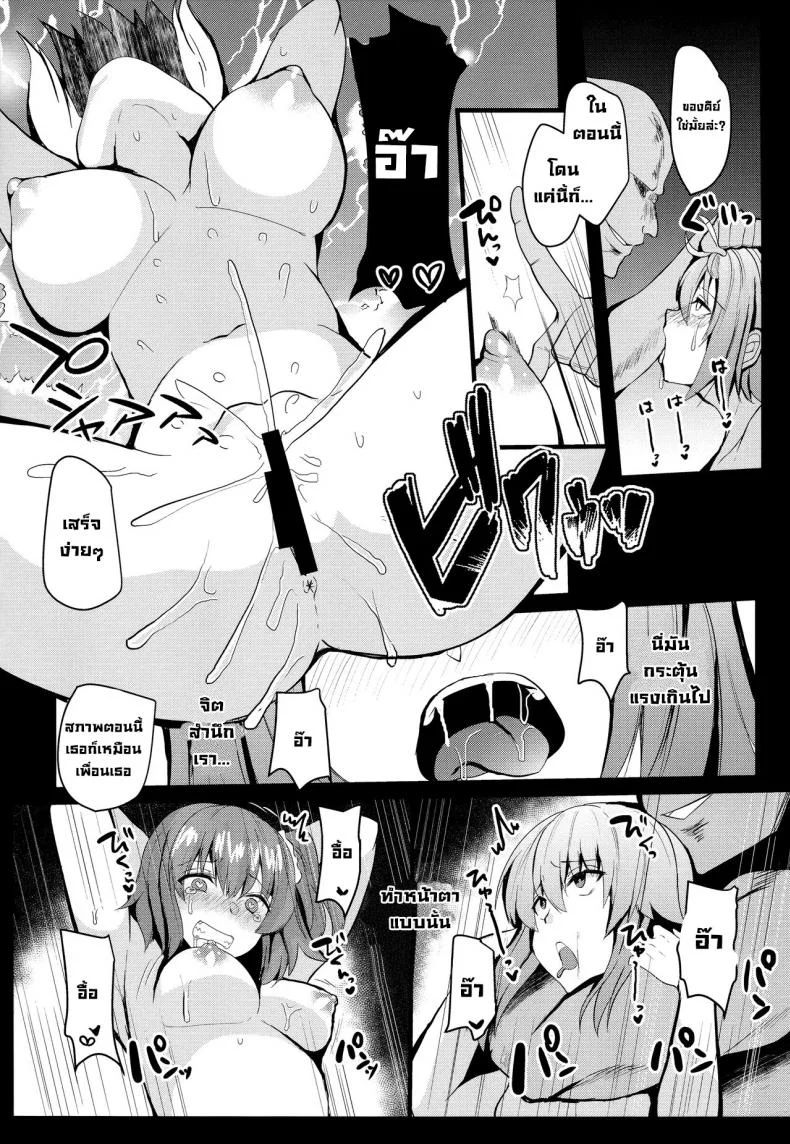 ถ้าเกิดแพ้ (C96) [Kuusou Monochrome (Abi)] Moshi, Shinjuku Tokuiten de Haiboku Shitara... (FateGrand Order) [English] หน้า 9