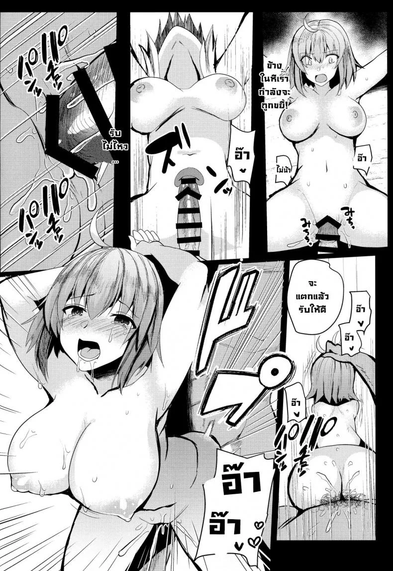 ถ้าเกิดแพ้ (C96) [Kuusou Monochrome (Abi)] Moshi, Shinjuku Tokuiten de Haiboku Shitara... (FateGrand Order) [English] หน้า 13