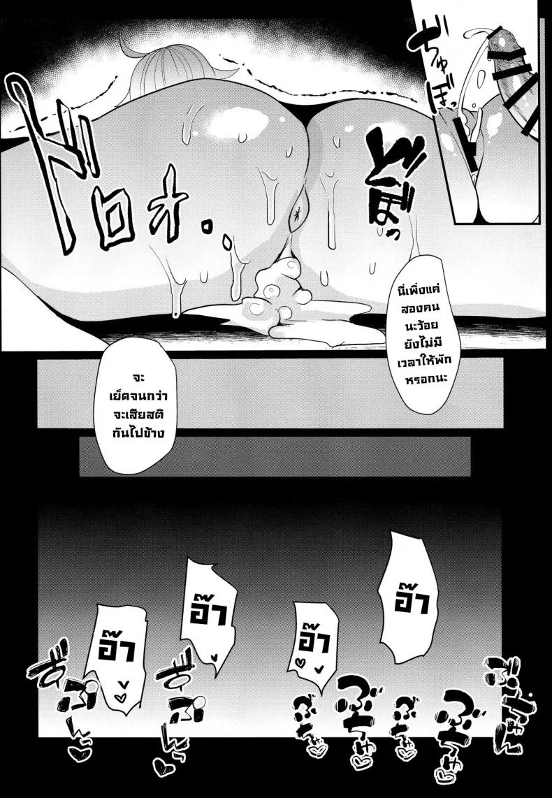 ถ้าเกิดแพ้ (C96) [Kuusou Monochrome (Abi)] Moshi, Shinjuku Tokuiten de Haiboku Shitara... (FateGrand Order) [English] หน้า 19