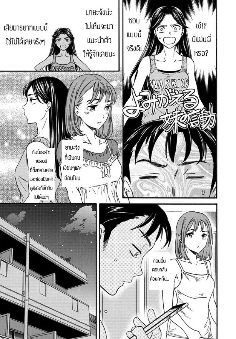 กลิ่นที่ขาดไม่ได้ [Cuvie] Paburofu หน้า 9
