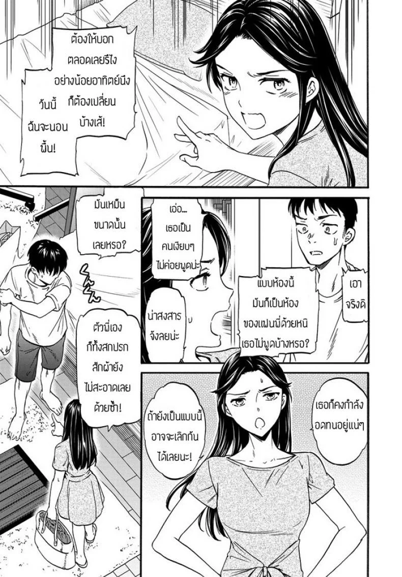 กลิ่นที่ขาดไม่ได้ [Cuvie] Paburofu หน้า 11